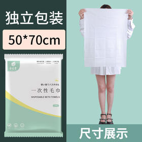 一次性浴巾旅行单独包装加厚加大压缩便携棉洗脸毛巾套装酒店用品