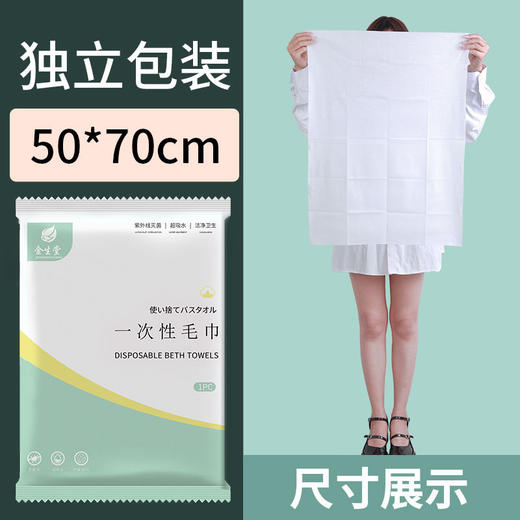 一次性浴巾旅行单独包装加厚加大压缩便携棉洗脸毛巾套装酒店用品 商品图0