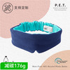 GOODCYCLE—摇粒绒遮光眼罩rPET环保礼品再生定制商务旅行 商品缩略图0