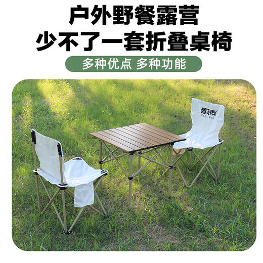 趣游帮  木纹合金方桌三件套   Y39 商品图1