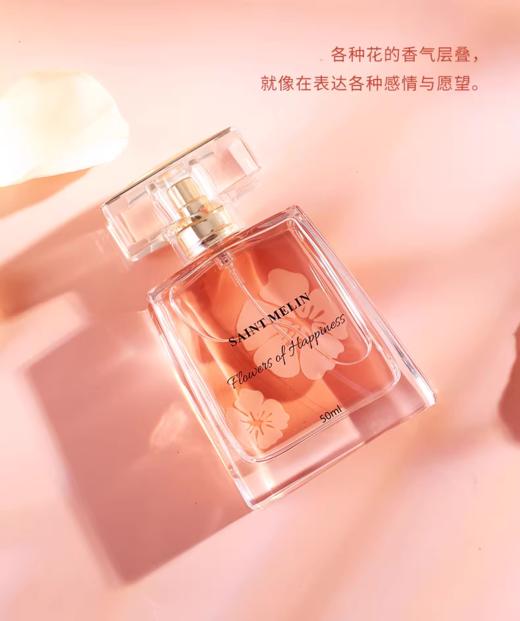 圣美伦花语香水50ml 商品图6