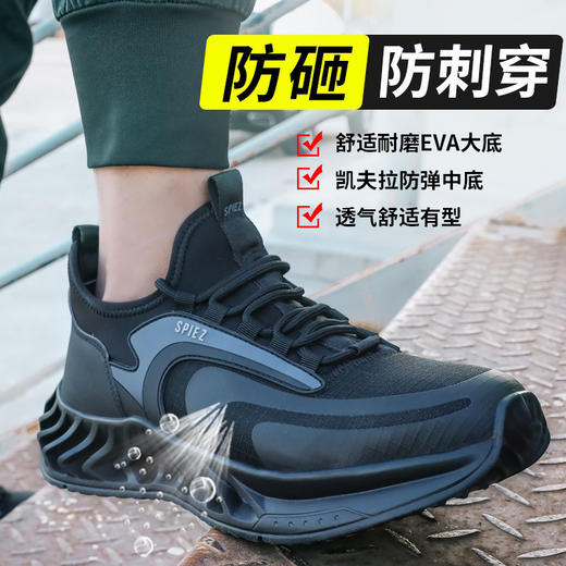 劳保鞋男防砸防刺超轻EVA钢包头凯夫拉舒适四季款安全鞋 商品图1