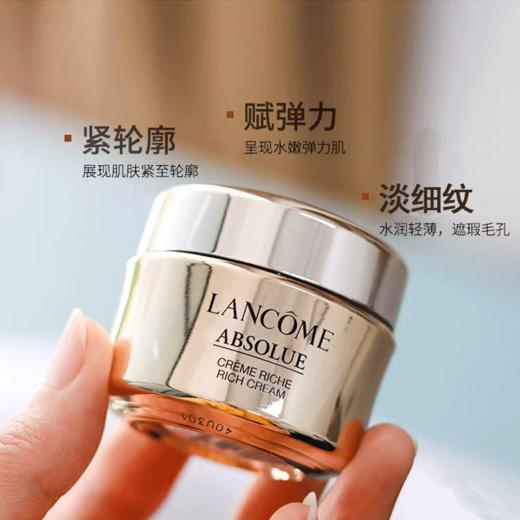 G【国免跨境】Lancome/兰蔻 菁纯臻颜滋润型精萃乳霜面霜15ml （带盒）效期至2026年2~3月 482869747 商品图2