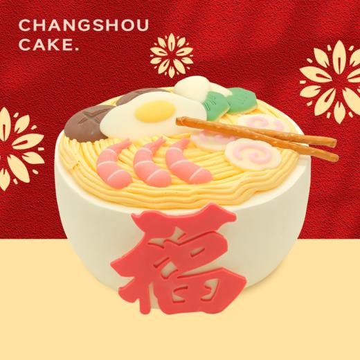 祝寿长寿面 商品图4