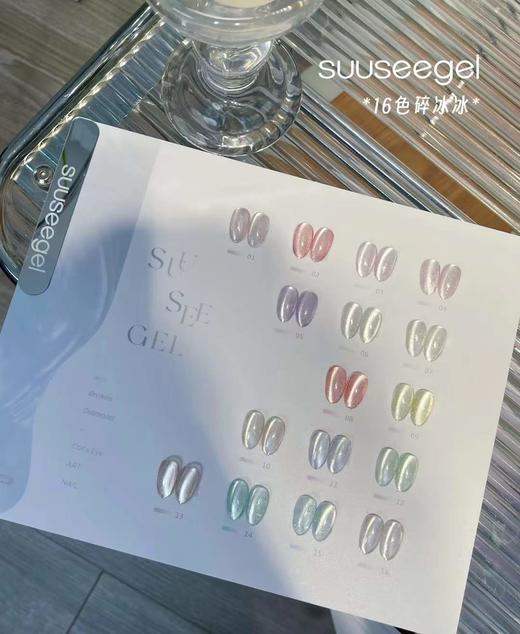 16色碎碎冰 商品图0