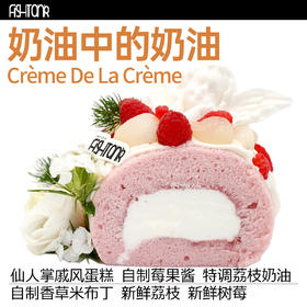【6寸奶油中的奶油蛋糕秒杀】新鲜制作 限今日自提或配送