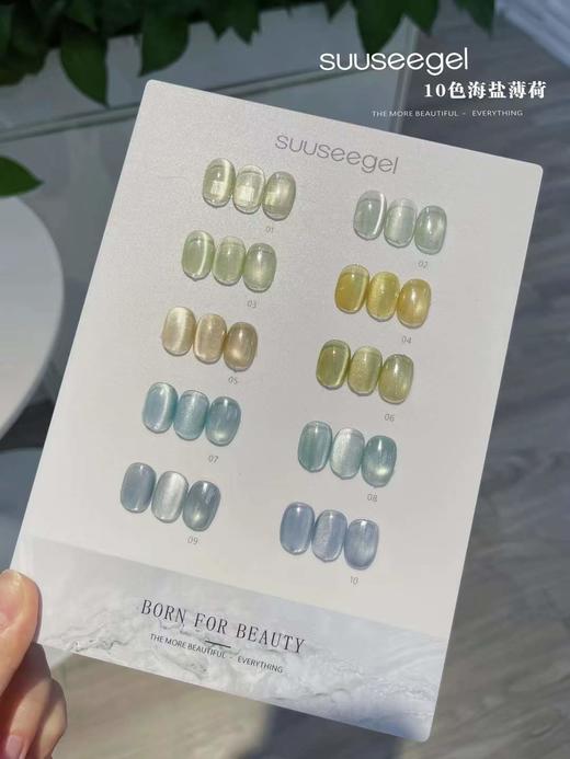 10色薄荷海盐玻璃珠猫眼 商品图3