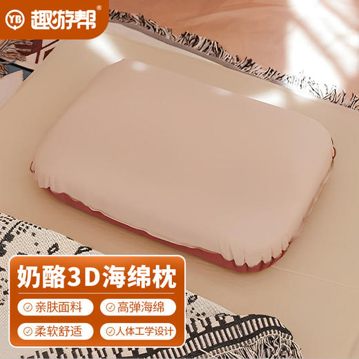 趣游帮  3D奶酪海绵枕    YD-627 商品图2