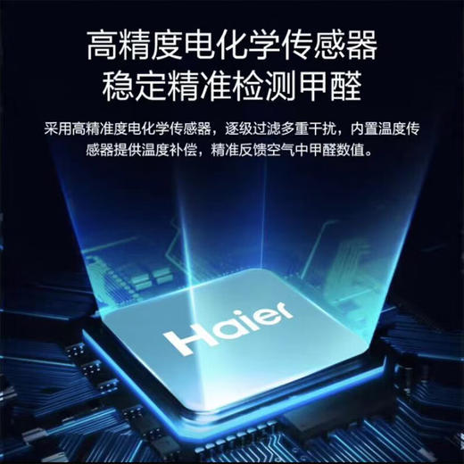 海尔（Haier）空气净化器家用氨基酸除雾霾甲醛过敏源 UV杀菌 KJ650F-H600AU1升级版 金色 商品图3