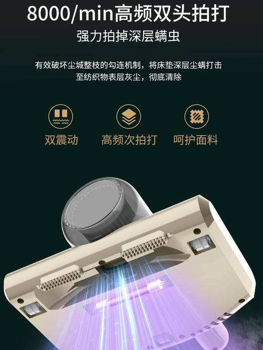 【直播秒杀】VIVP除螨仪M824 商品图5