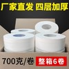 大卷纸批发酒店商用大卷大盘纸6卷家用厕所卫生纸商务卷筒纸厕纸 商品缩略图4