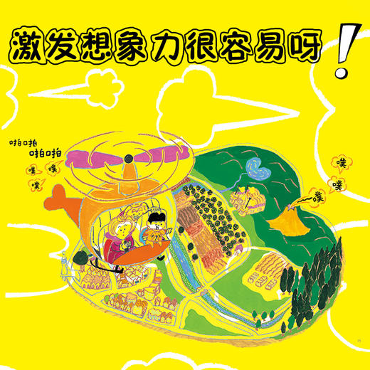 心喜阅绘本馆：放屁王国（精） 商品图5