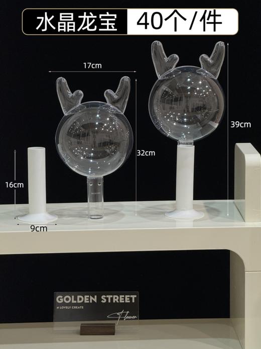 【亚克力波波球】圆形甜蜜星球/水晶龙宝（直径20公分） 商品图1