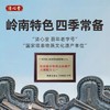 【甄选】正气一号陈皮藿香草本饮料岭南特色四季常备10g*8条/盒 商品缩略图2