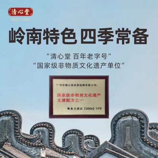 【甄选】正气一号陈皮藿香草本饮料岭南特色四季常备10g*8条/盒 商品图2