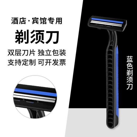 酒店专用一次性剃须刀刮胡刀套装浴室民宿宾馆洗漱刮胡刀旅行套装 商品图0