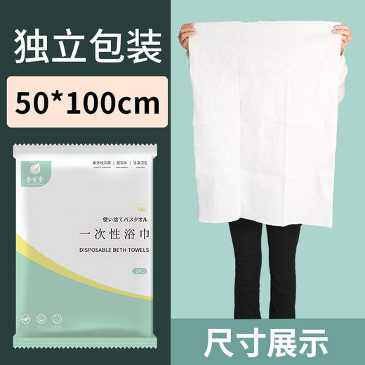 一次性浴巾旅行单独包装加厚加大压缩便携棉洗脸毛巾套装酒店用品 商品图0