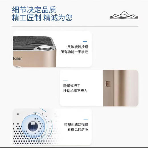 海尔（Haier）空气净化器家用氨基酸除雾霾甲醛过敏源 UV杀菌 KJ650F-H600AU1升级版 金色 商品图2