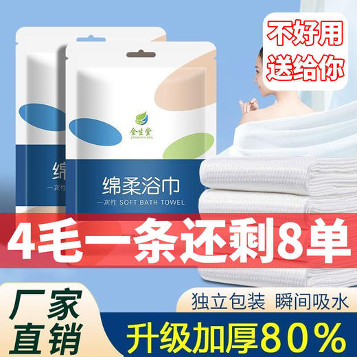 一次性沐浴巾加大加厚纯棉干吸水毛巾批发家用酒店旅游单独包装 商品图0