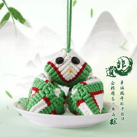 专属你的国宝【情系端午 传承传统文化】 端午编织粽子非遗手编香囊 平安招财纳福 遵循古方 传统非物质文化遗产手作 内置植物香料包 提神驱蚊除虫 国宝熊猫平安扣刺绣香囊香包小挂件