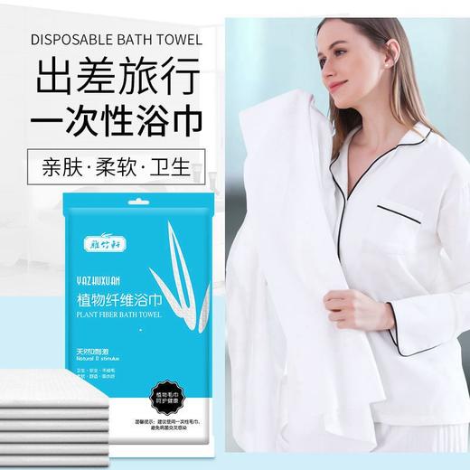 旅游一次性浴巾干纯棉毛巾洗浴用的大号加厚旅行床单酒店用品便携 商品图1