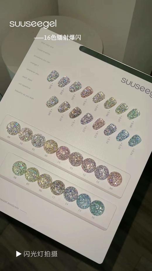 16色镭射爆闪 商品图1