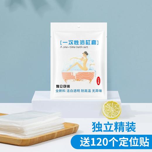一次性酒店旅行泡澡袋洗澡袋子浴袋浴缸套浴桶泡浴袋沐浴袋塑料袋 商品图3