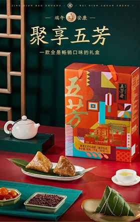 聚享五芳礼盒1000g