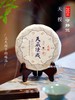 2024天授 古树生茶 上天授予的臻品 石昆牧老师定制 商品缩略图0