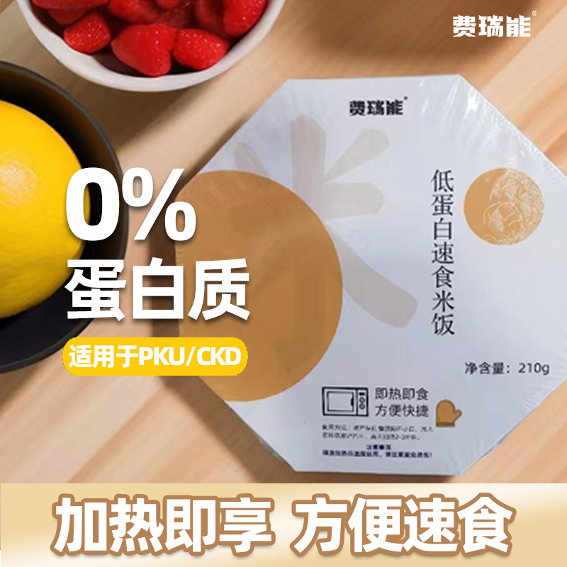 费瑞能 低蛋白米饭210g