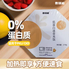 费瑞能 低蛋白米饭210g