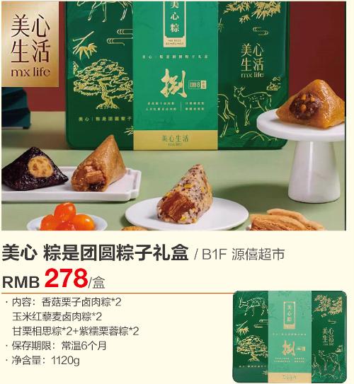 源僖超市 商品图0