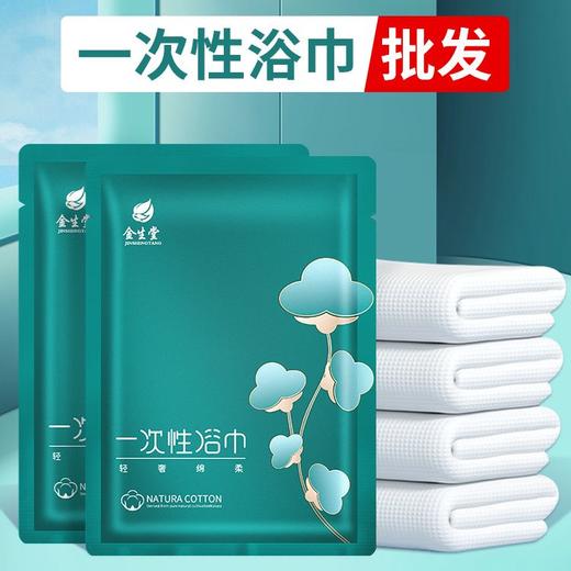 加厚一次性毛巾浴巾套装压缩旅行独立包装洗澡加大号酒店宾馆专用 商品图0