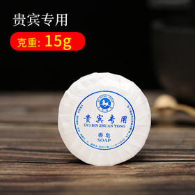 一次性小香皂酒店宾馆专用可定制洗漱用品圆形便携洗手小肥皂袋装