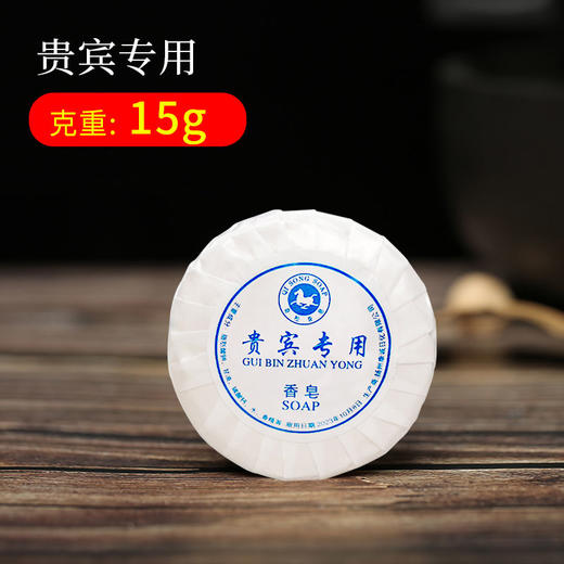 一次性小香皂酒店宾馆专用可定制洗漱用品圆形便携洗手小肥皂袋装 商品图0