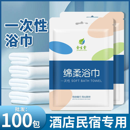 一次性沐浴巾加大加厚纯棉干吸水毛巾批发家用酒店旅游单独包装 商品图3