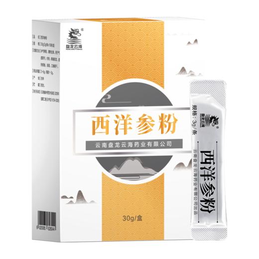 盘龙云海西洋参粉30g 昭通天麻道地产区 商品图1