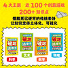 以科学之名破坏这本书（全12册）经典版、入门版、进阶版 商品缩略图14