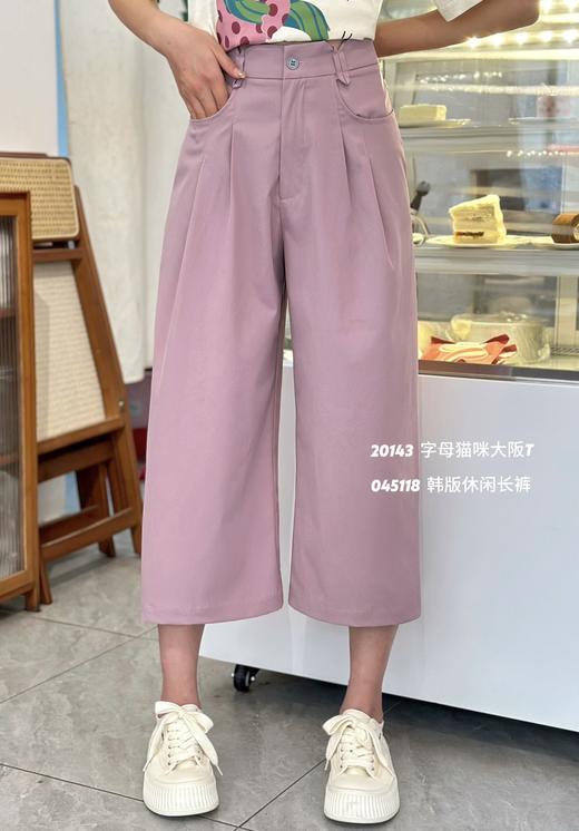 4BSY045118#休闲长裤 商品图1