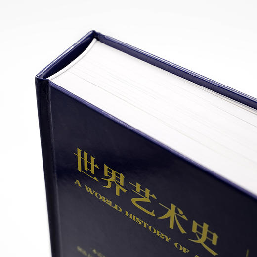 世界艺术史（第7版修订本）-特价5折 商品图2
