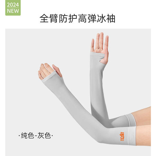 活力深圳校服夏日户外凉感透气冰袖防晒帽（如需其它颜色请备注，无备注随机发货）（兑完即止，不在上架） 商品图3