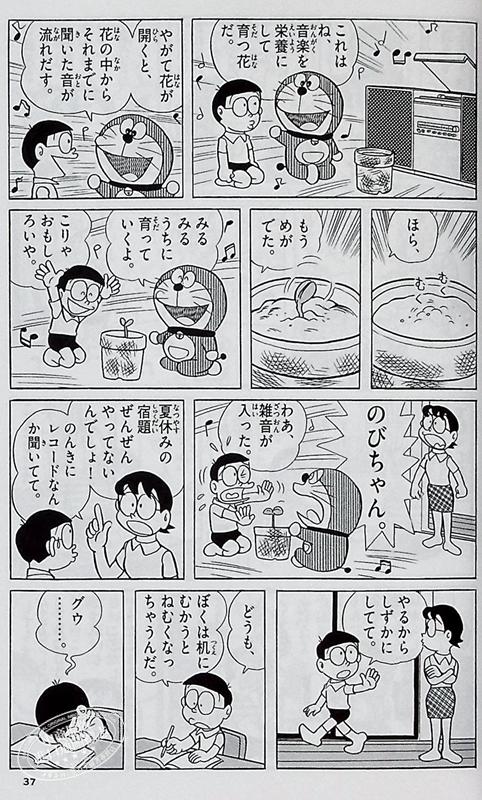 【中商原版】漫画 哆啦A梦特选珍藏漫画 噌蹡蹡音乐回响篇 特别版附带毛巾 藤子不二雄 讲谈社 日文原版漫画书 商品图6