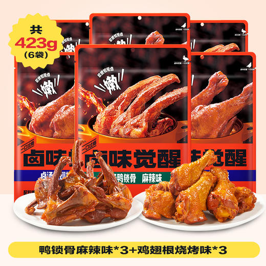 卤味觉醒 卤汤鸭锁骨66g 5袋/9袋 商品图0