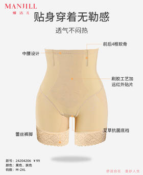 【商场同款】熳洁儿 女士束身中高腰平角塑裤软骨支撑蕾丝裤脚24204206