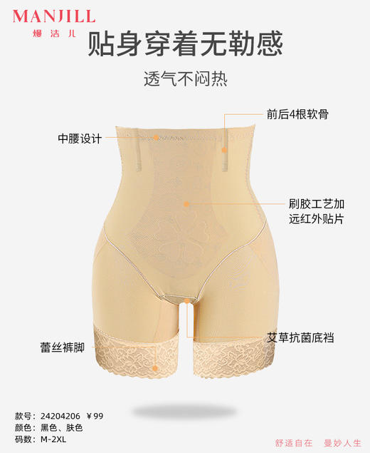 【商场同款】熳洁儿 女士束身中高腰平角塑裤软骨支撑蕾丝裤脚24204206 商品图0