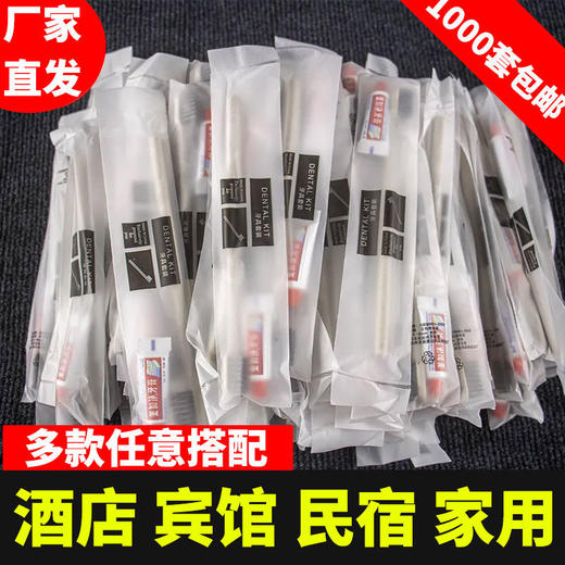 一次性牙刷牙膏套装家用待客竹炭软毛宾馆酒店洗漱用品独立包装 商品图2