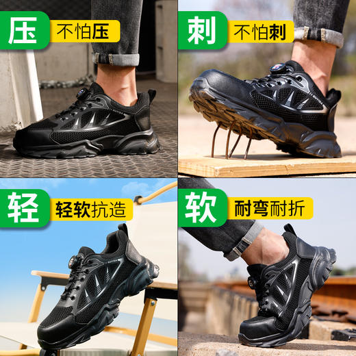 劳保鞋男防砸防刺钢包头旋转纽扣夏季透气防护功能鞋安全鞋工作鞋 商品图2