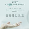 裕德源通江银耳润耳面膜金典黑3片装 商品缩略图3