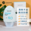 香蒲丽保湿焕彩防晒霜 商品缩略图1