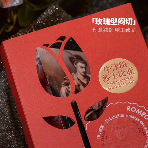 罗密欧与朱丽叶 商品图2